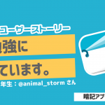 interview_icatch_twitter_@animal_storm